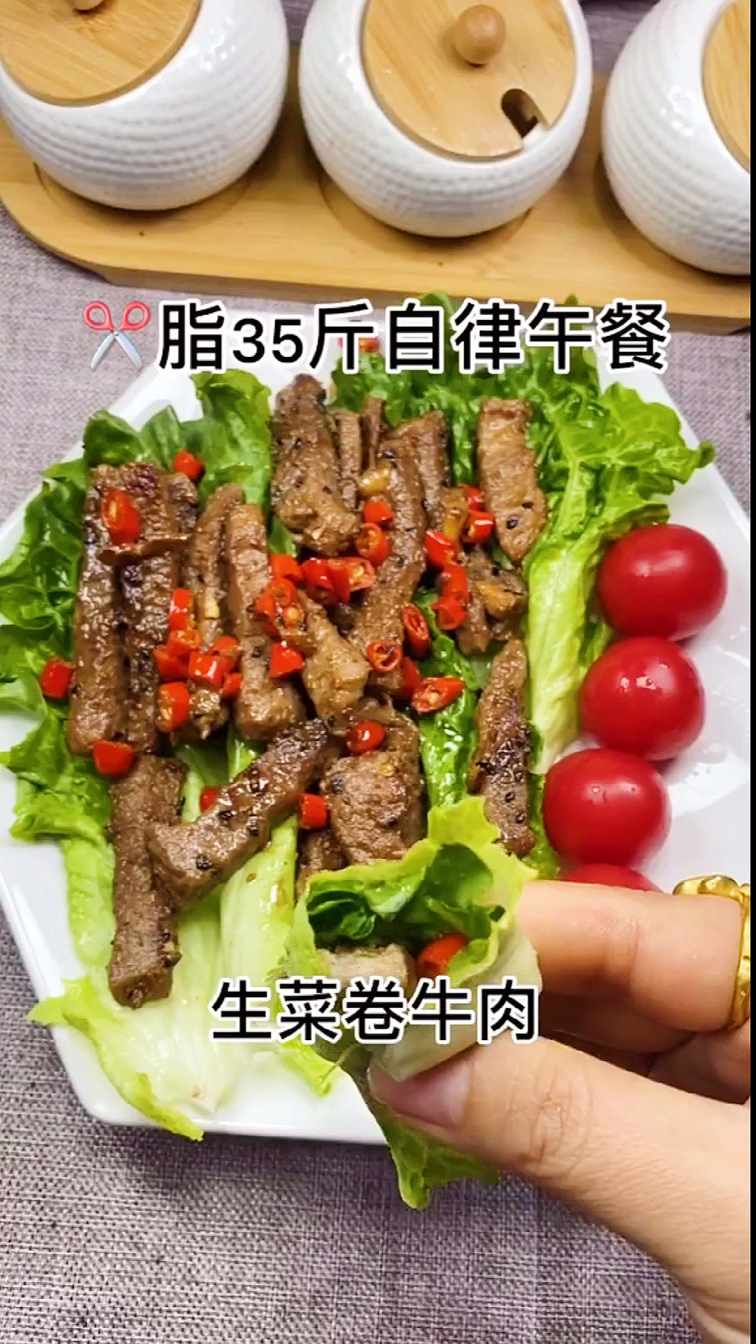 #再不减肥就晚了#减脂餐#生菜是脂肪最怕的食物,牛肉补充蛋白质,一定要试试哦#百吃不厌的#