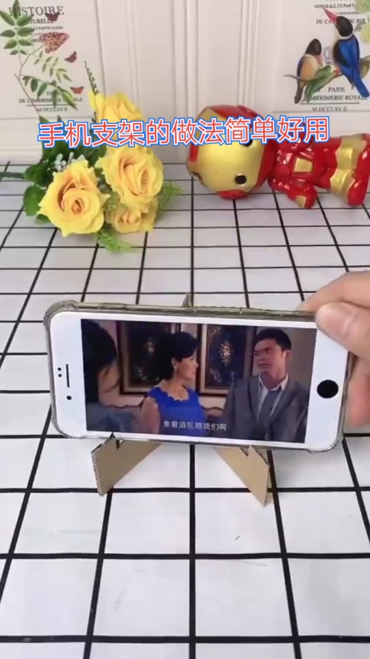 #生活小妙招#手机支架的做法简单好用