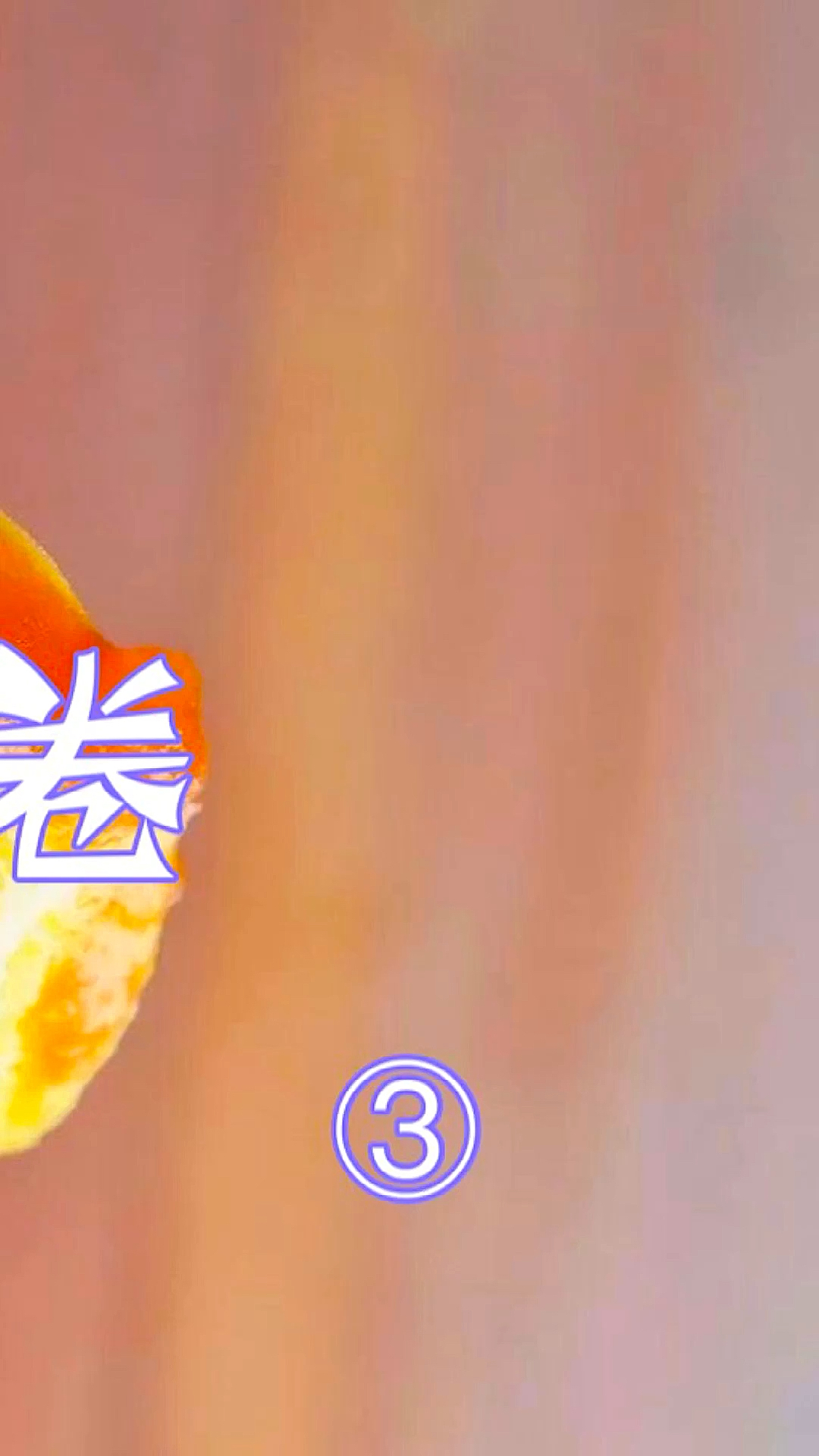 #美食#街头美食之培根煎蛋卷