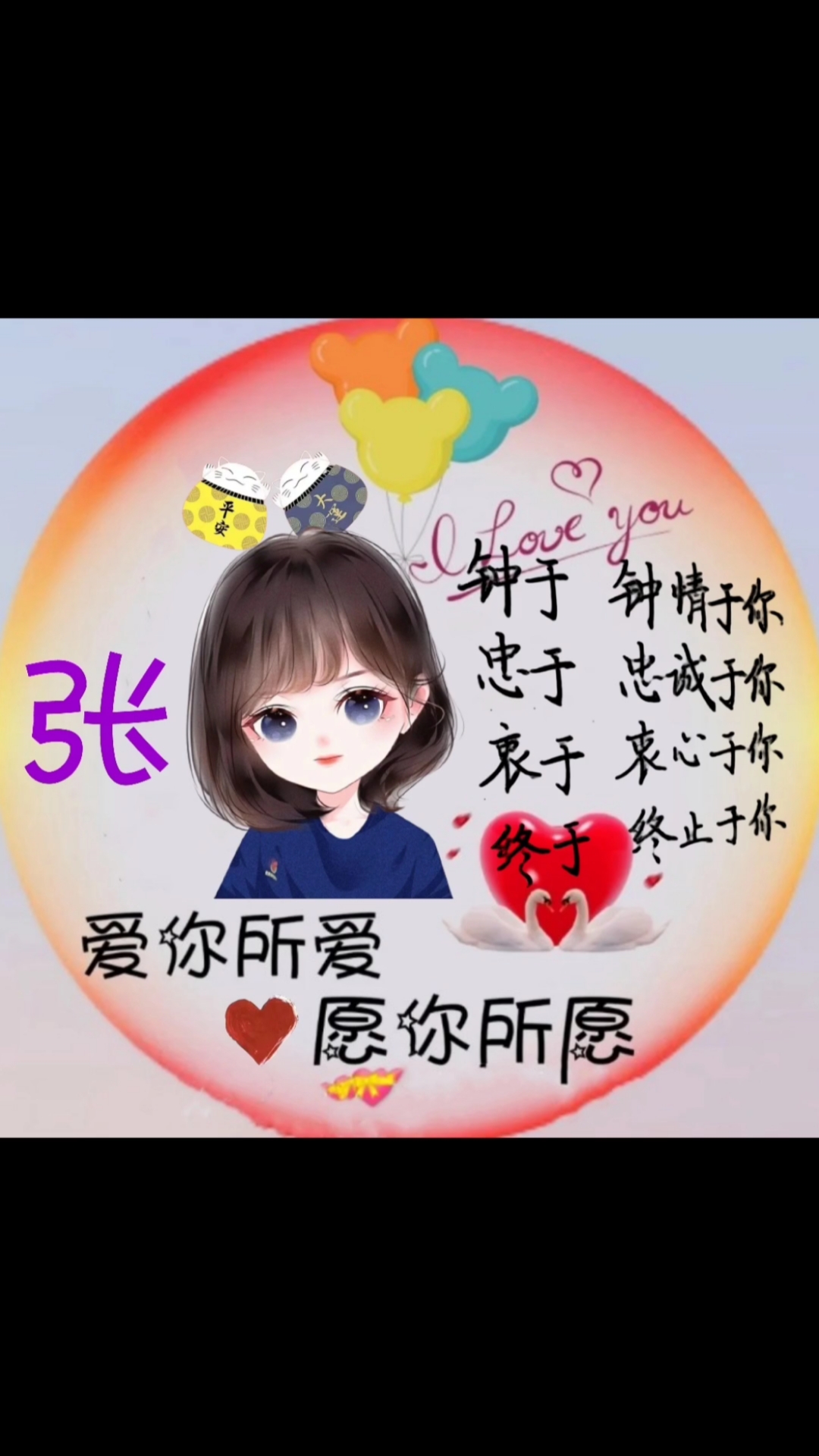 #女人#你留名我作图姓氏头像闺蜜头像情侣头像