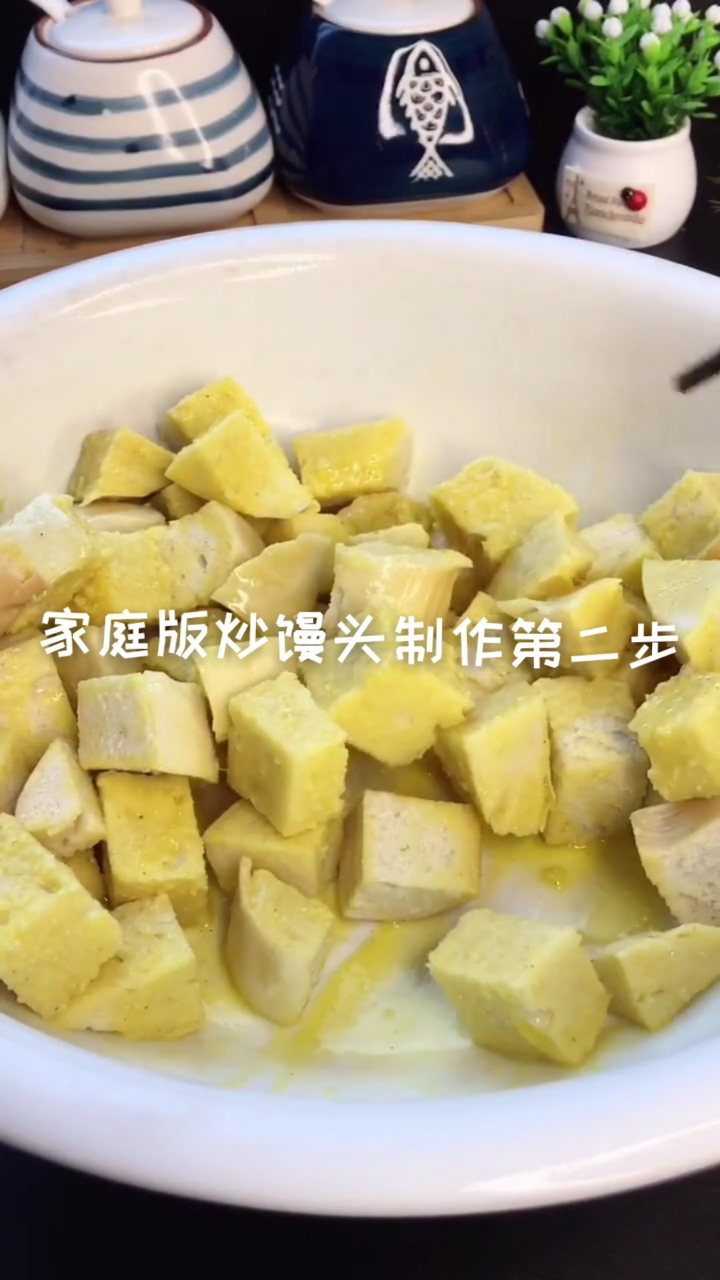#在家做个拿手菜#家庭版炒馒头制作过程