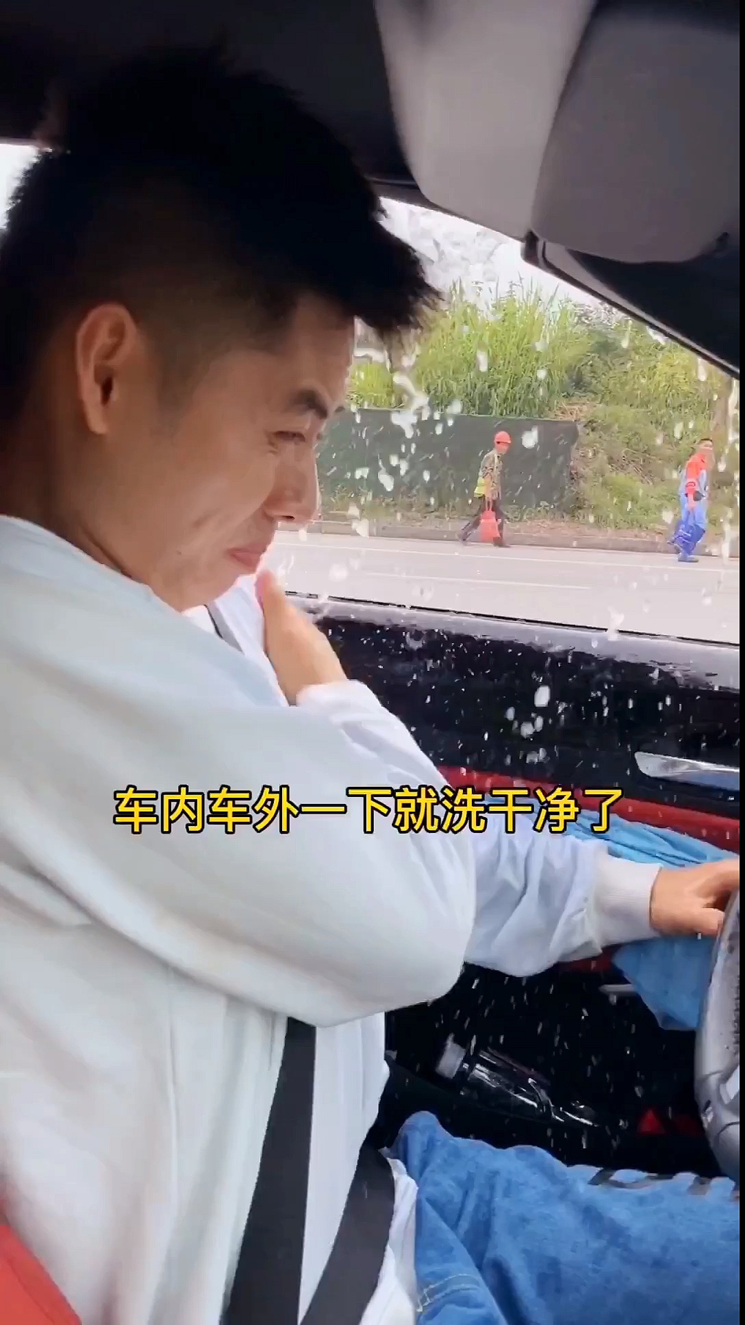 有时候一个雨刷动作,就能免费洗车,谢谢环卫大爷