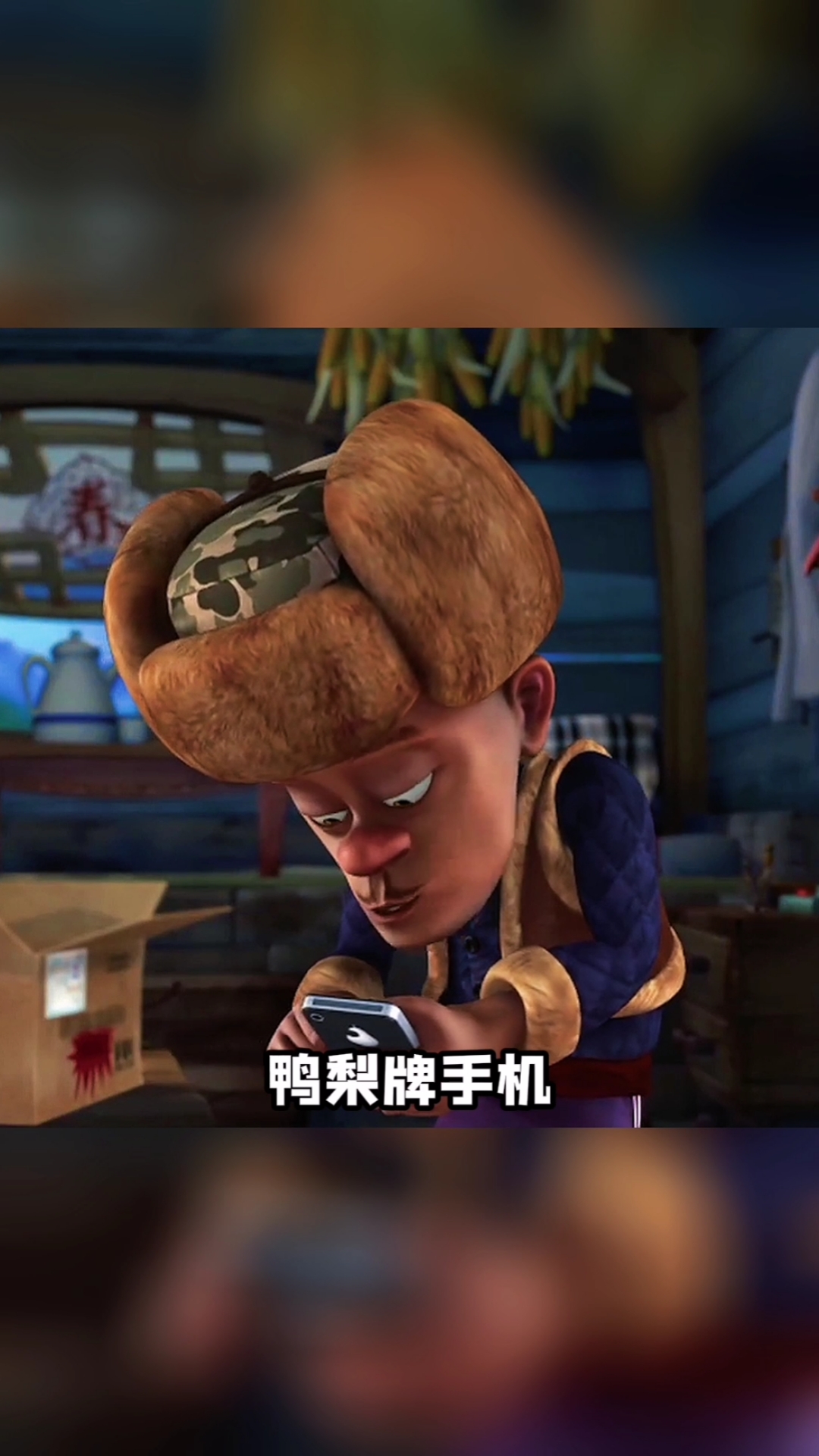 鸭梨13你值得拥有!