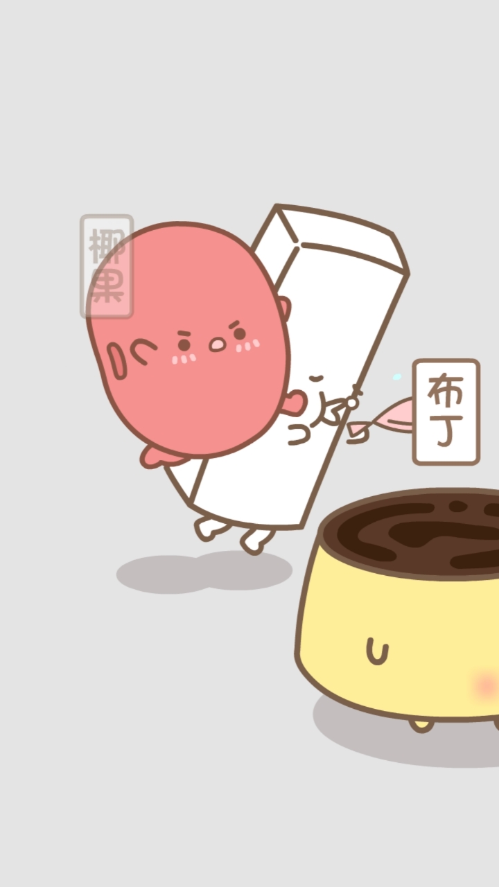 #动漫#新年第一杯奶茶,是爱情的酸臭味