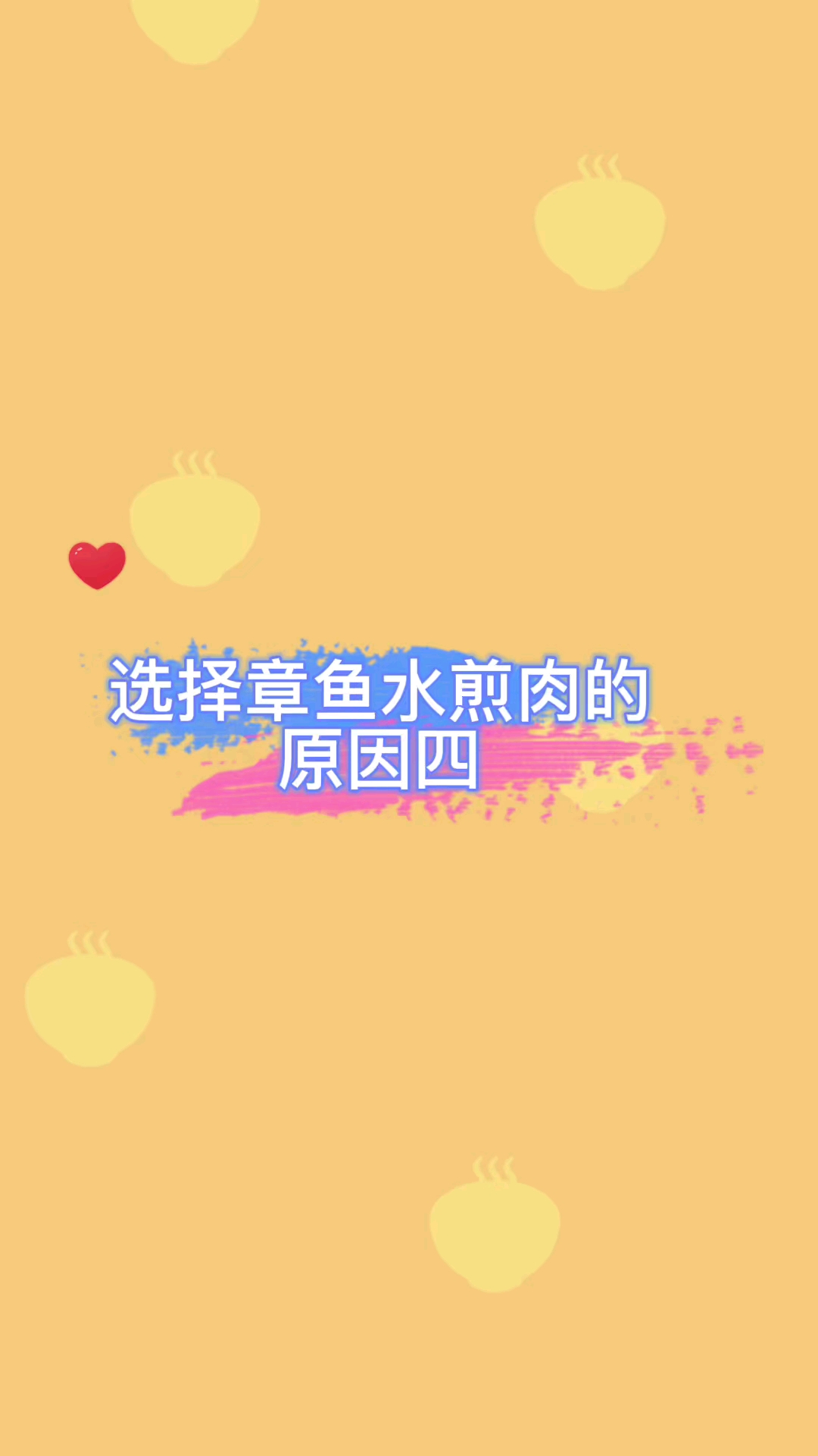 #创业加盟#章鱼水煎肉加盟烤肉加盟需要用到哪些设备,餐椅