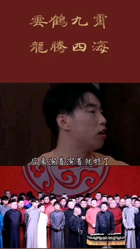 #德云社#原来烧饼这个名字是这么来的