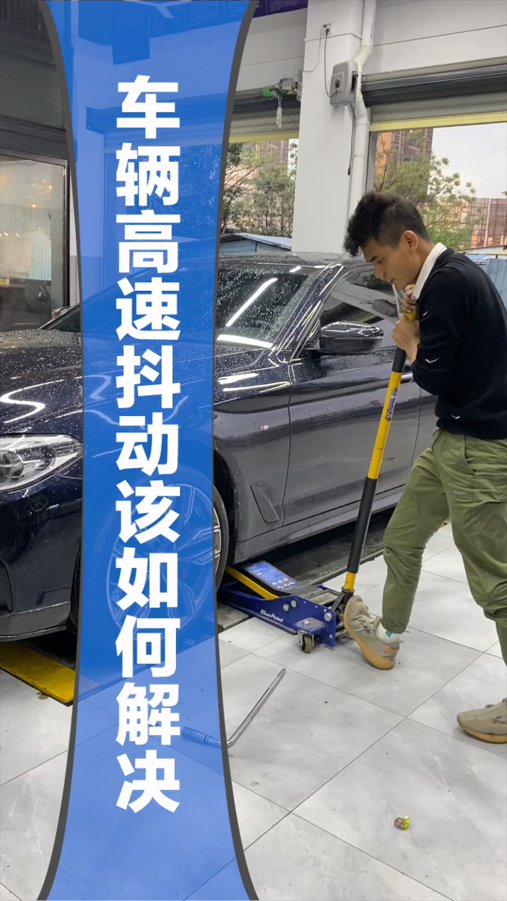 车辆抖动解决了,炒的菜却糊了