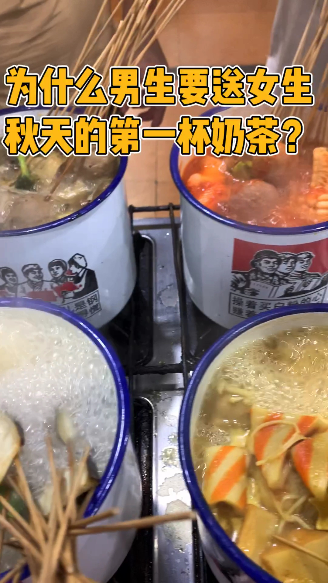 #秋天的第一杯奶茶#还有秋风告诉你要吹