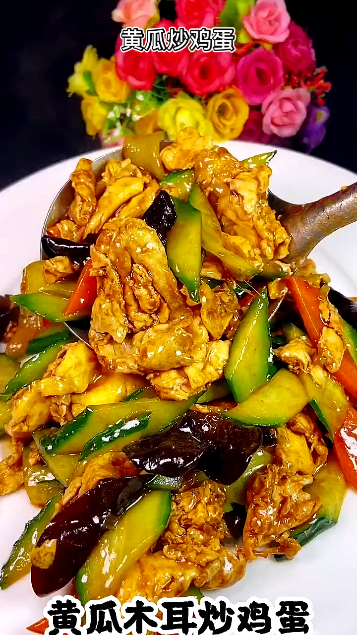 黄瓜炒鸡蛋