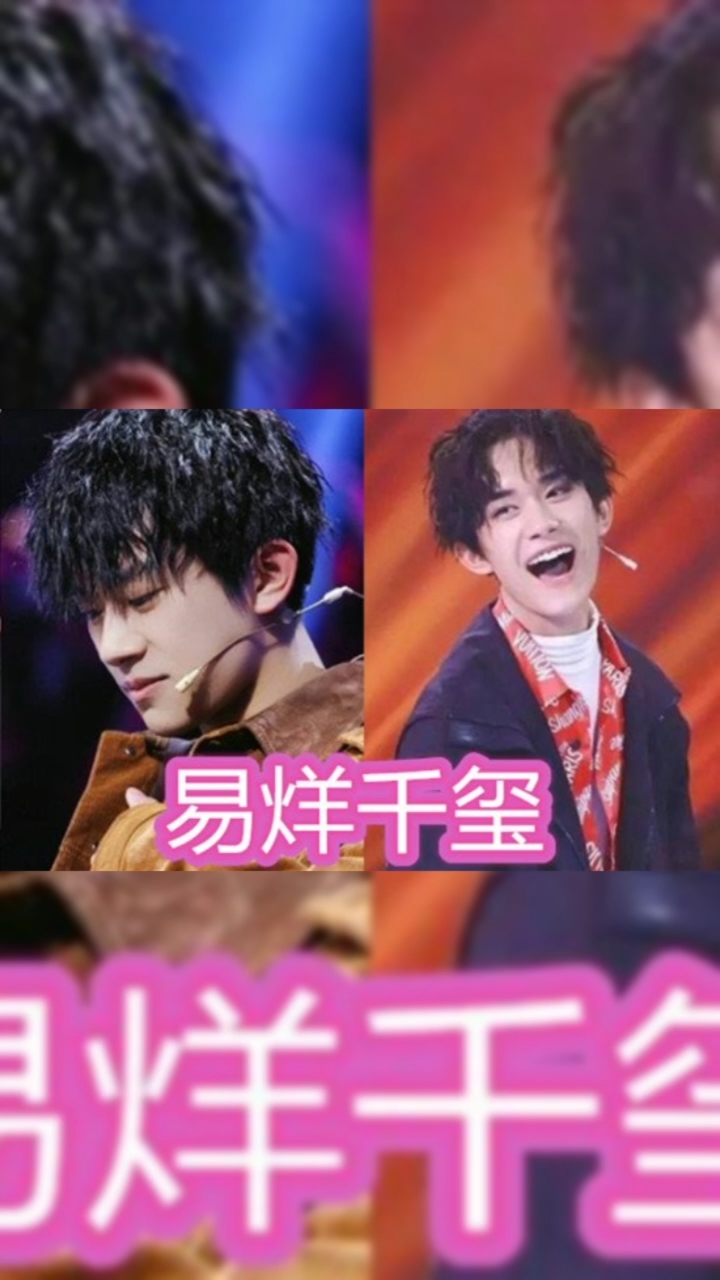 #记录生活#千玺锡纸烫,华晨宇鲻鱼头,朴叙俊栗子头,看到吴世勋:尝试不来!