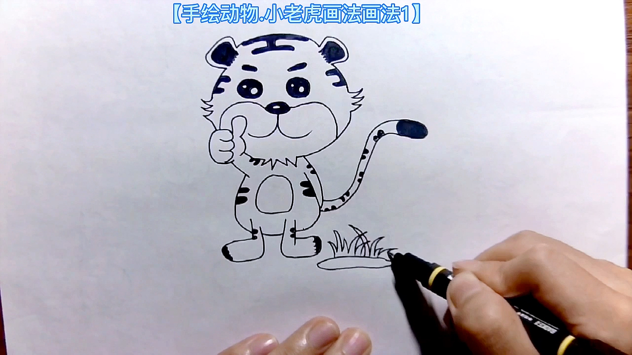 #简笔画#简笔画儿童画大全.手绘动物老虎画法1,在家学画画
