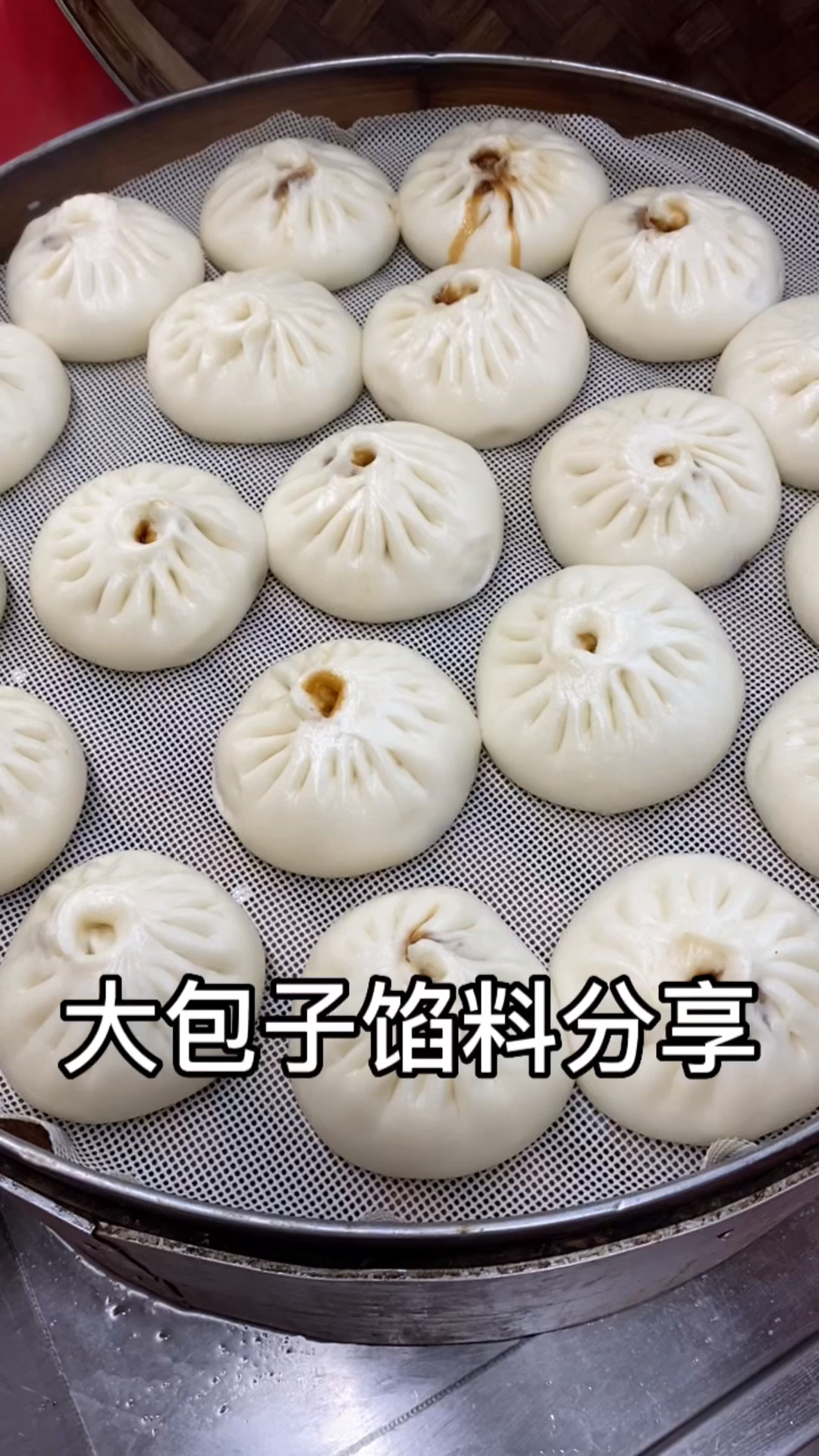 #包子#大包子分享