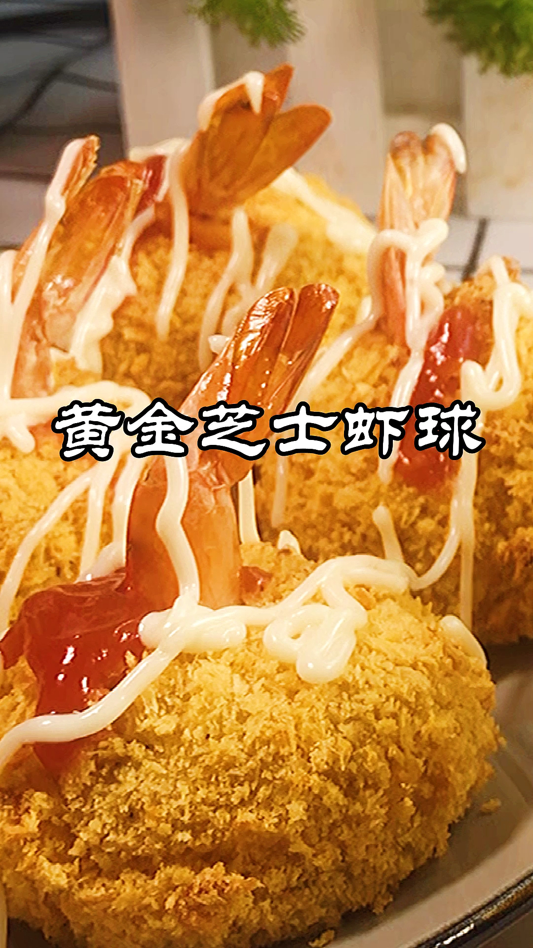 #夏食记#小时候真傻,居然盼着想长大……