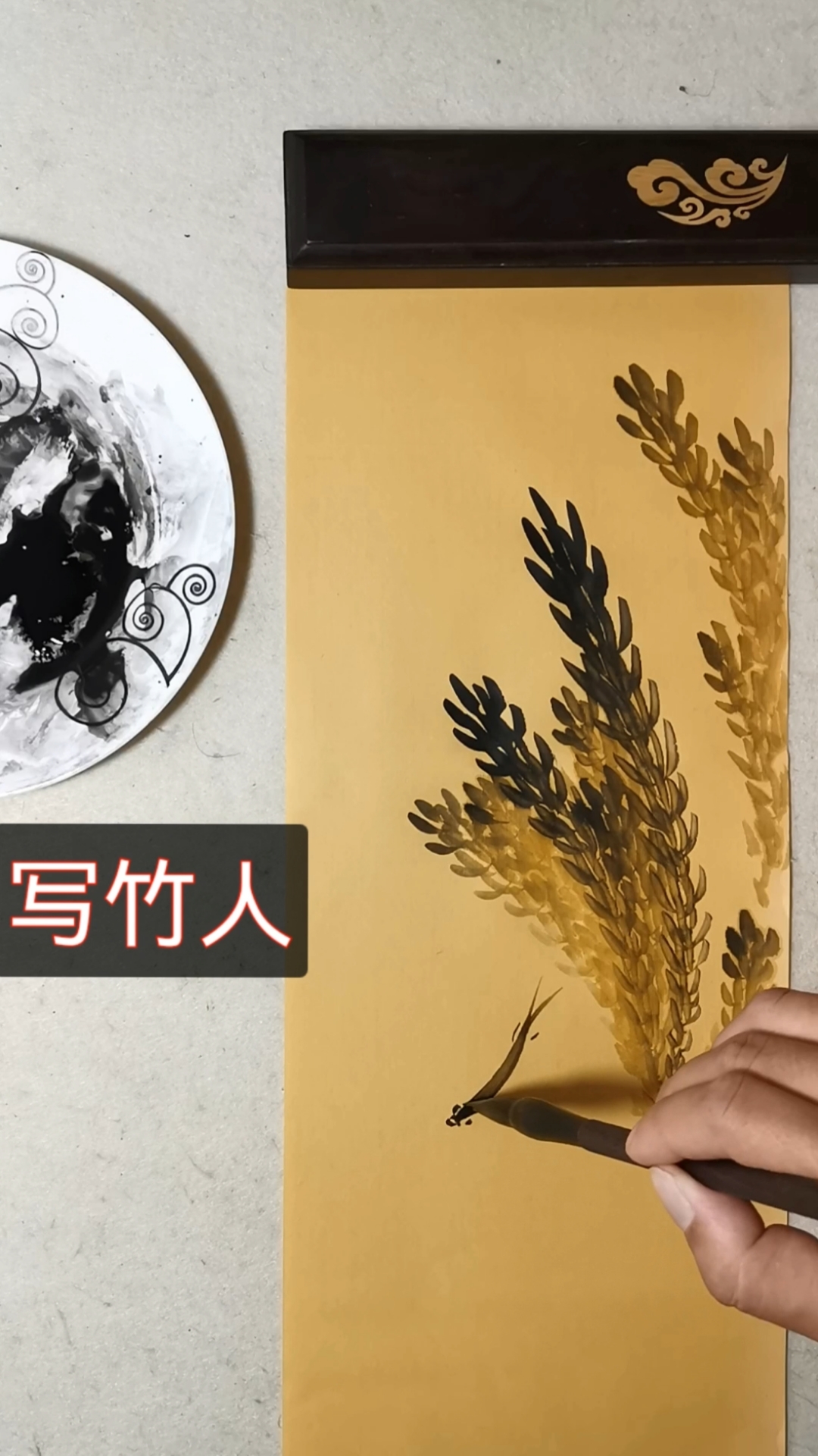 #中国画#写竹人写意水草鱼