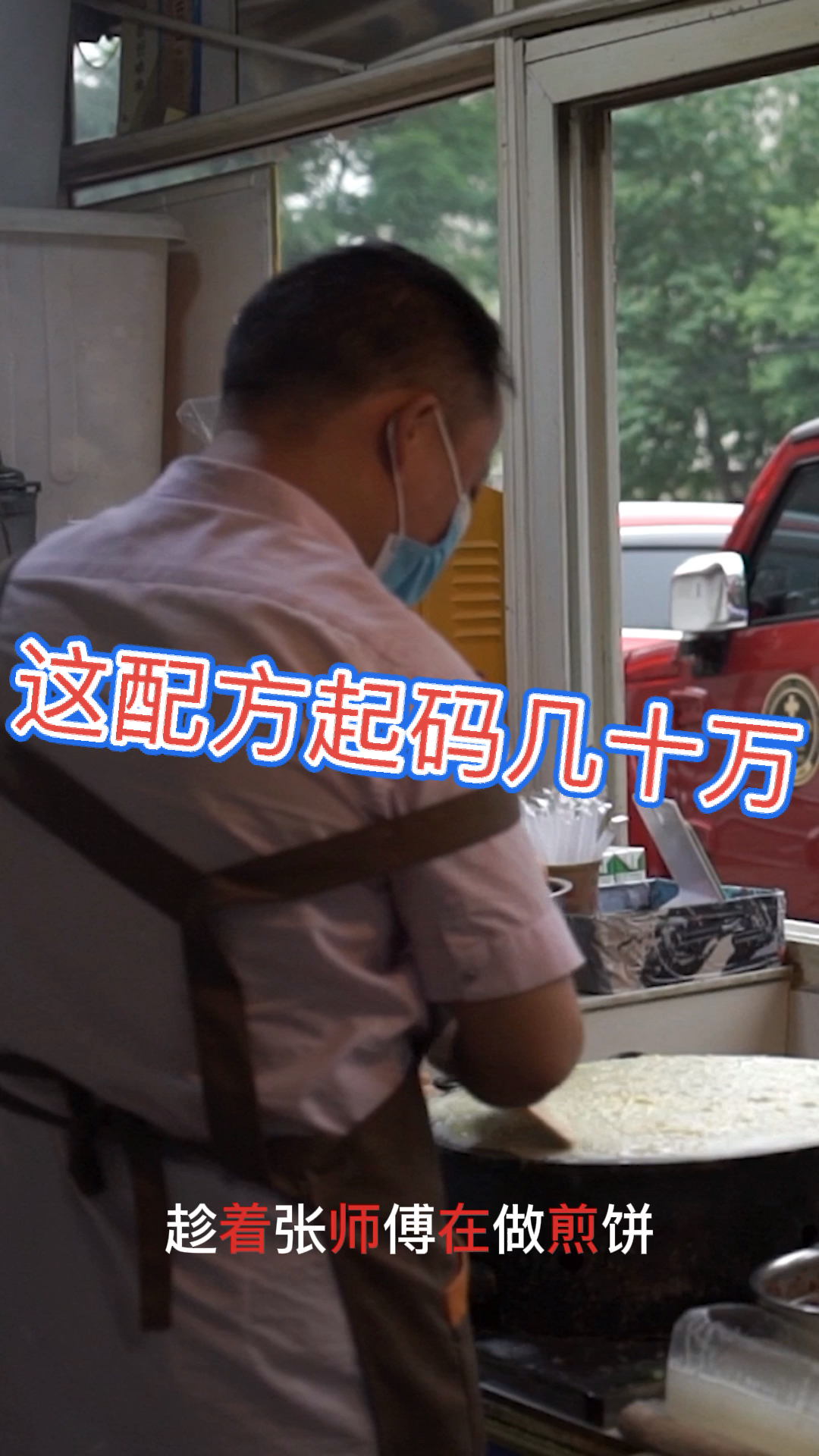 #美食#杂粮煎饼、煎饼果子、烧饼专业商用酱料,学会这个你的煎饼手艺再上一个档次!