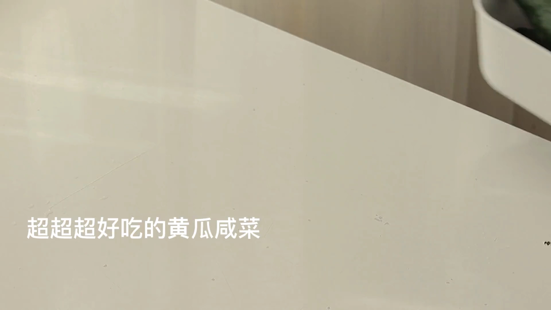 分享给你们无敌下饭的脆爽蓑衣黄瓜,配粥绝佳金不换!这是你做一次就会的菜谱