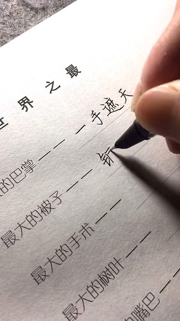 我不会告诉你,成语也可以这么玩,想不记住都难。