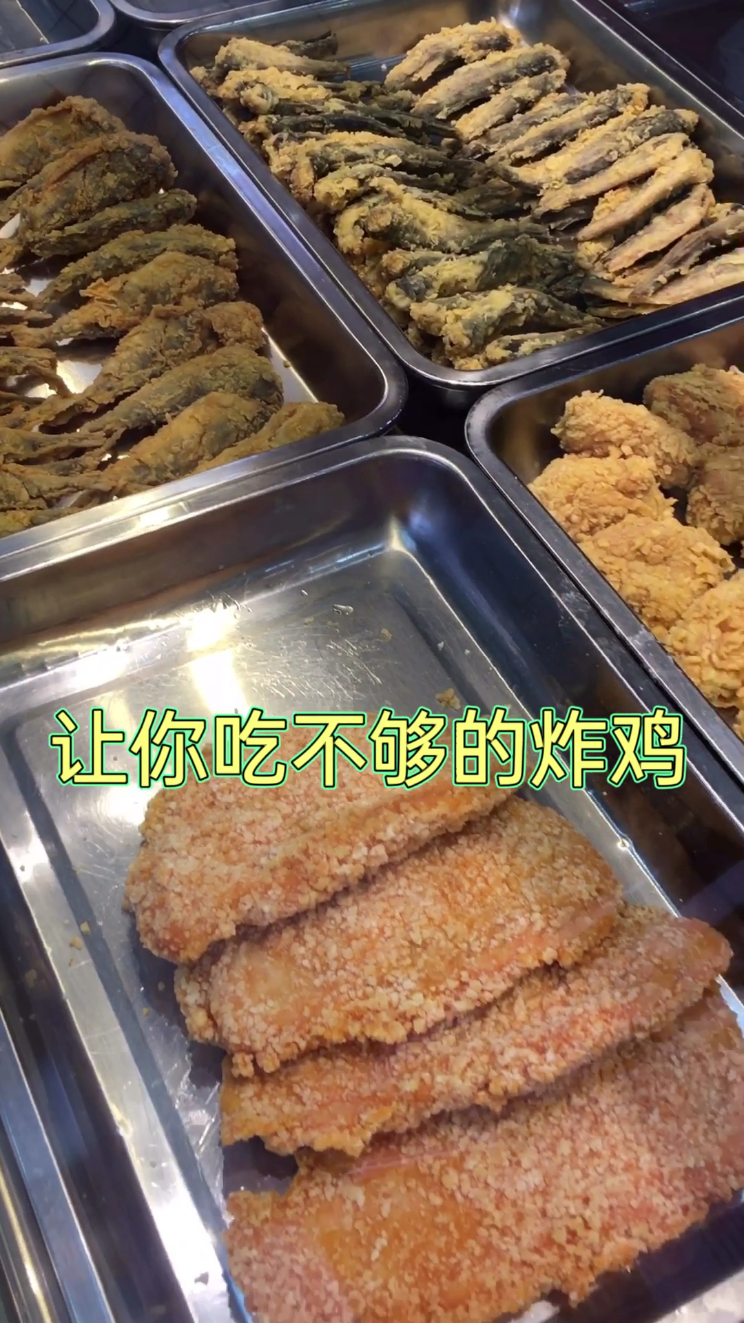 #炸鸡#周末了,来份炸鸡犒劳一下自己吧!