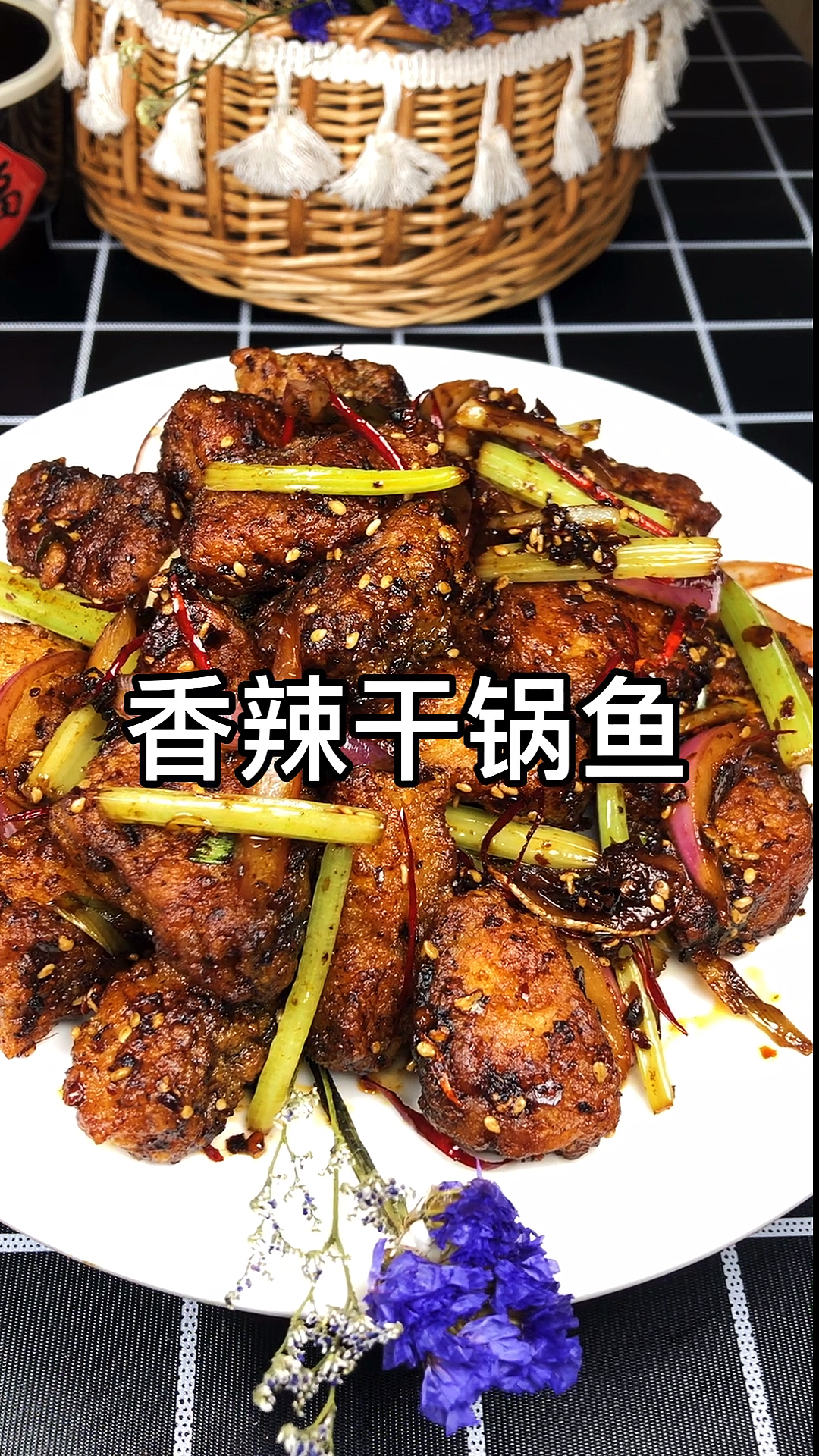 #宅家美食PK赛#麻辣鲜香的干锅鱼,人人都爱吃,做法超级简单
