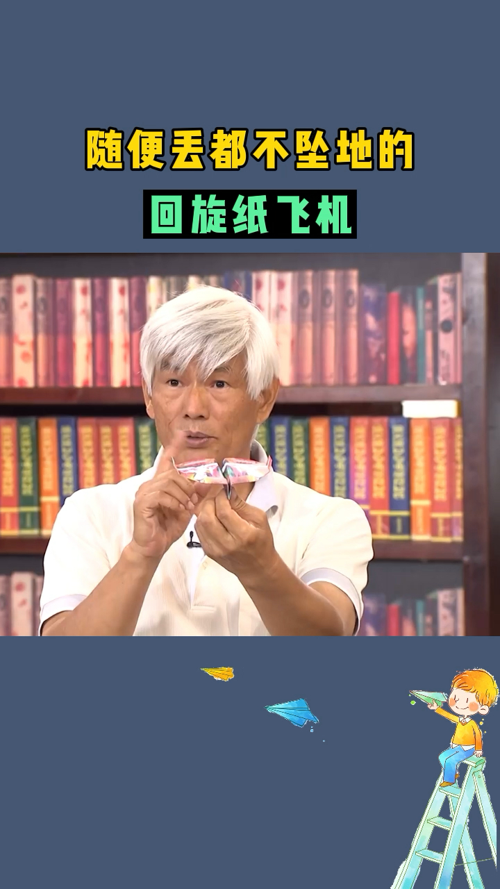 #纸飞机#不管怎么扔都不会直接坠地的纸飞机，再也不用到处捡了