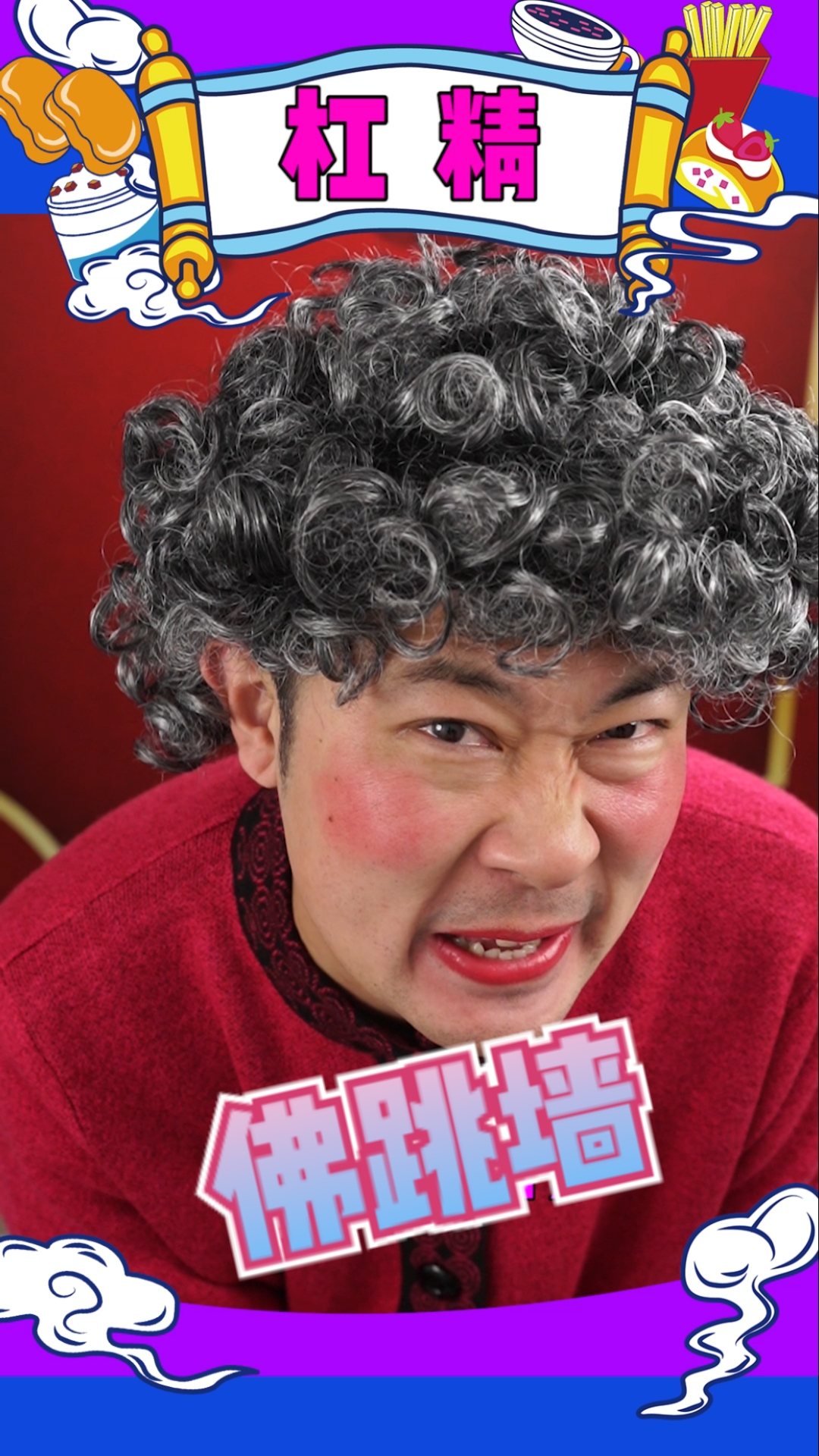 #辟谣#佛跳墙应该怎么选?