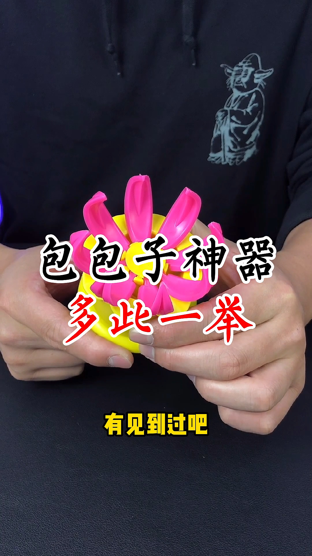 #我要上热门#这和脱裤子放屁一个道理。多此一举