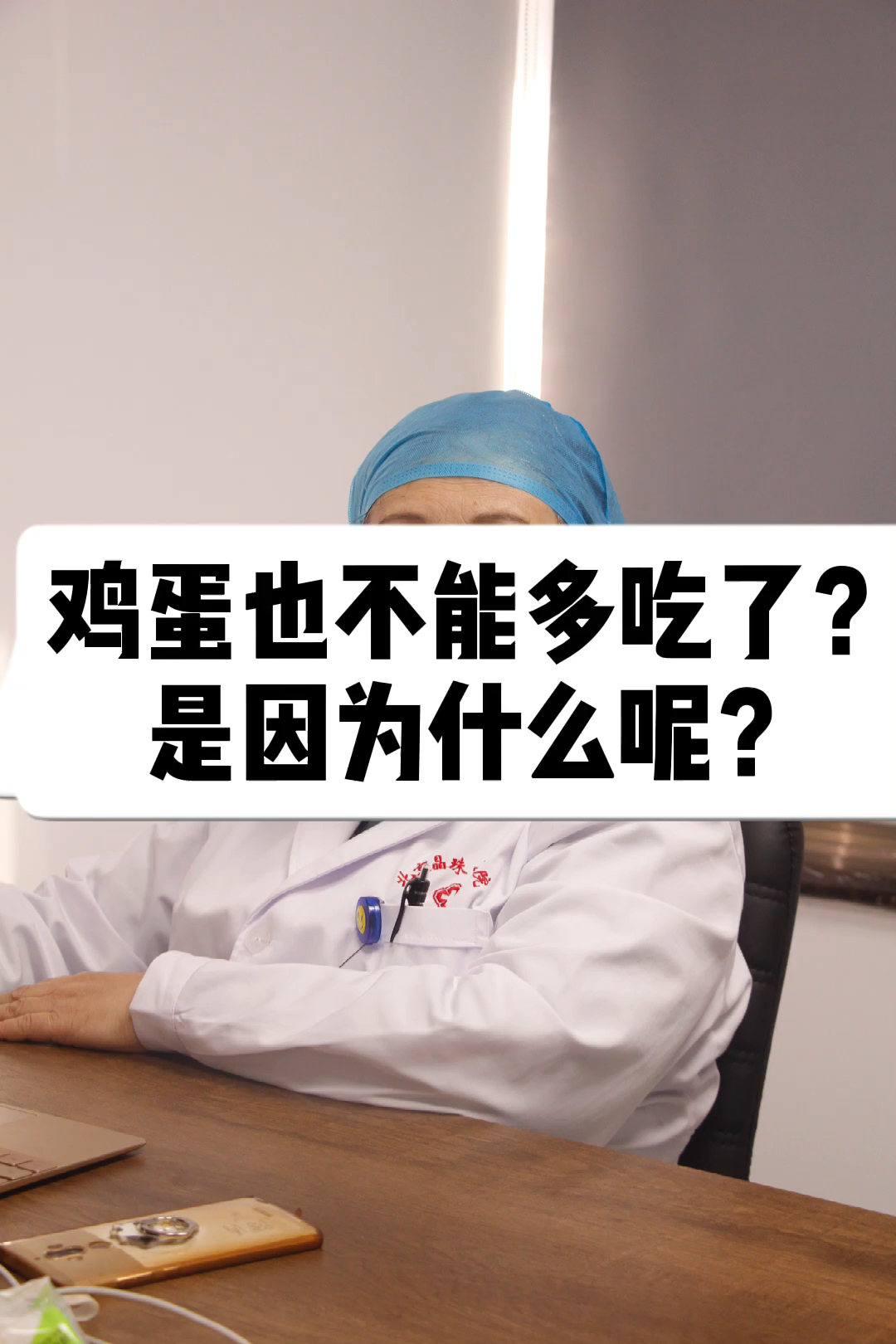 #官方,我要流量#鸡蛋黄吃多了的坏处你知道吗