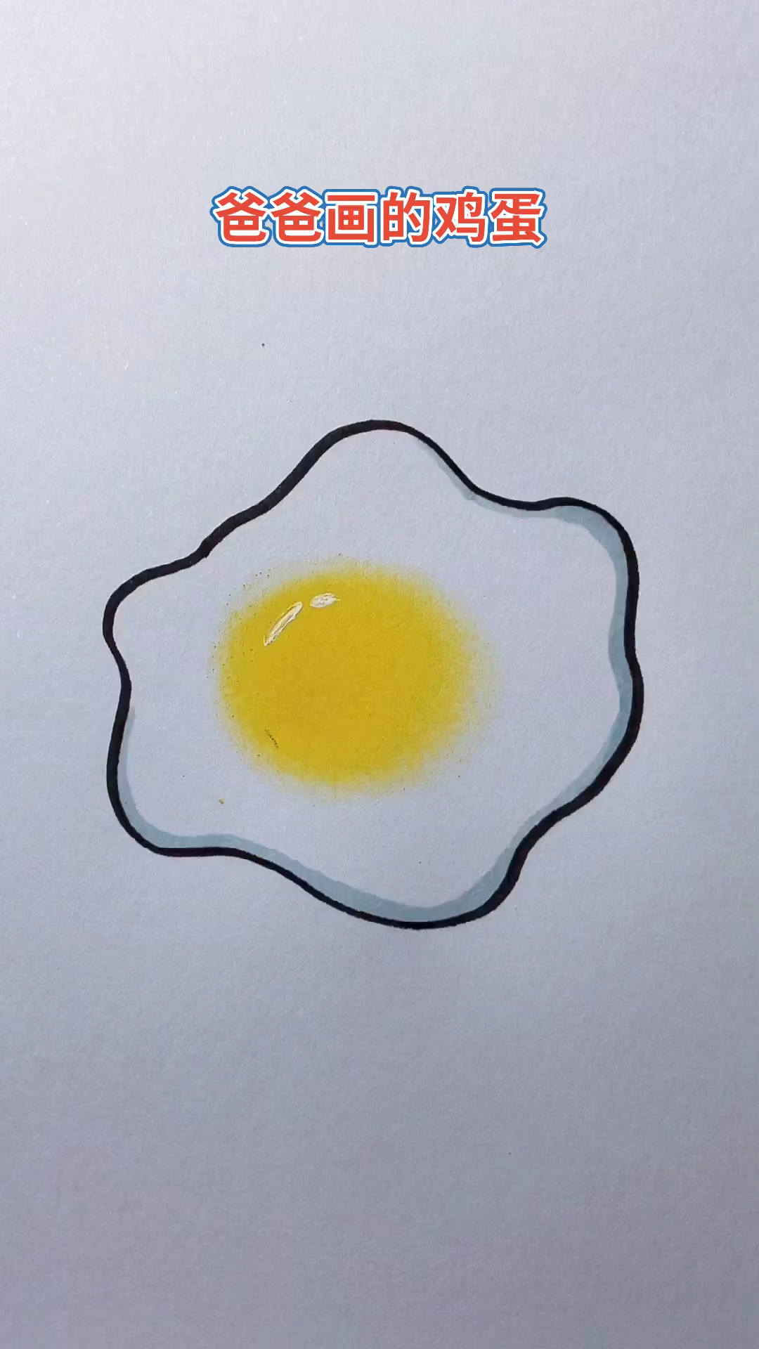 #简笔画#简笔画鸡蛋