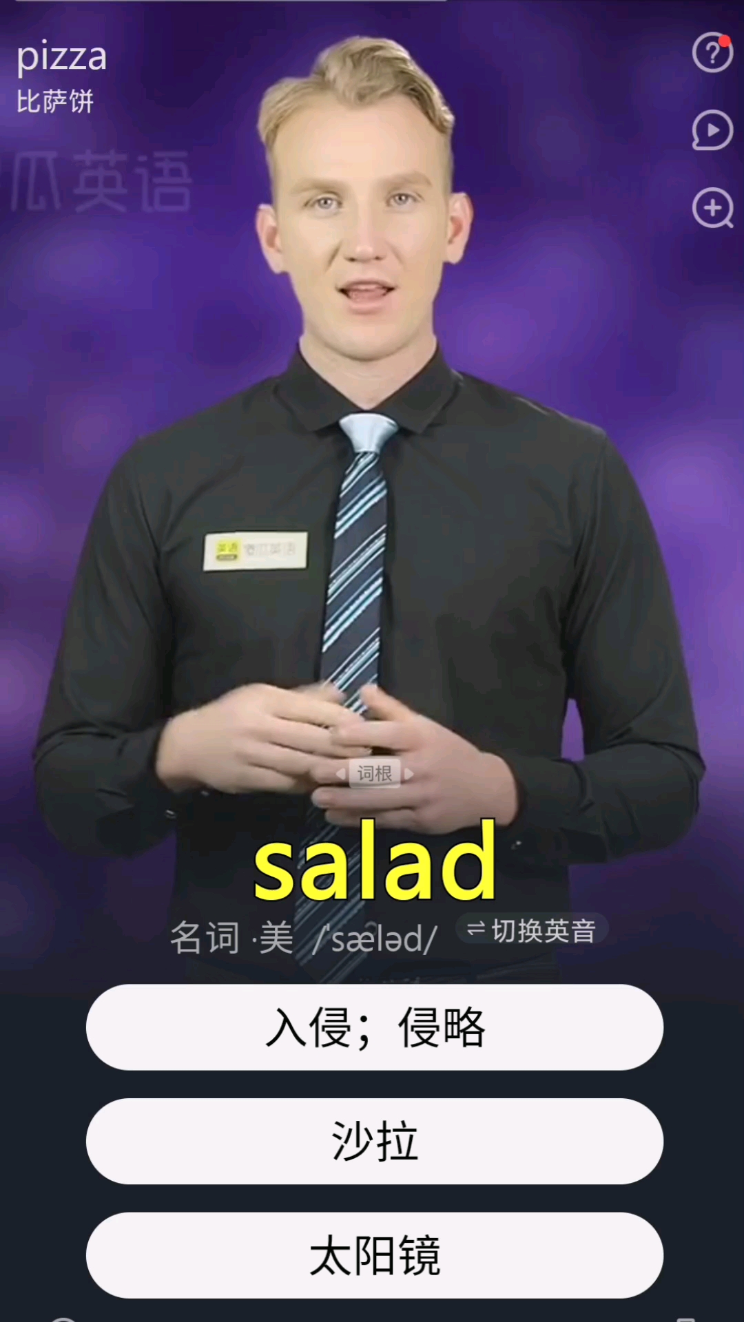 #英语#沙拉再好吃也要把胃留给主食。