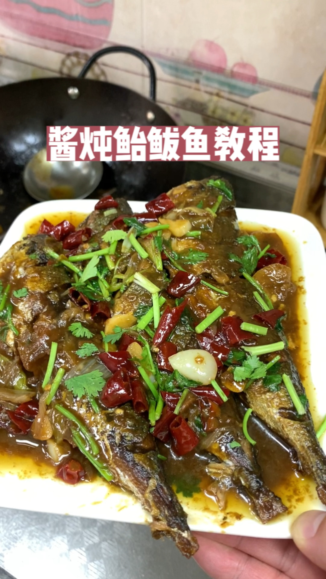#东北大酱#鲐鲅鱼好吃又怕腥，大厨教你一招，一滴水都不放，鱼肉鲜香可好吃了