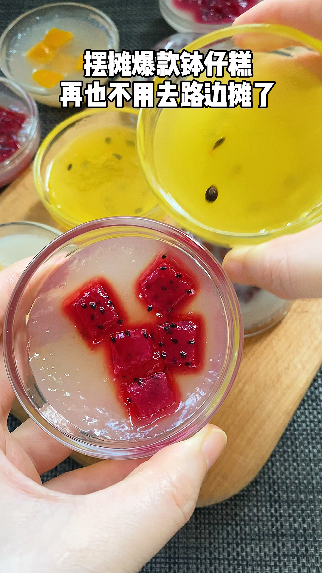 #摆摊创业#椰汁红豆钵仔糕,摆摊爆款,还可以做其它口味