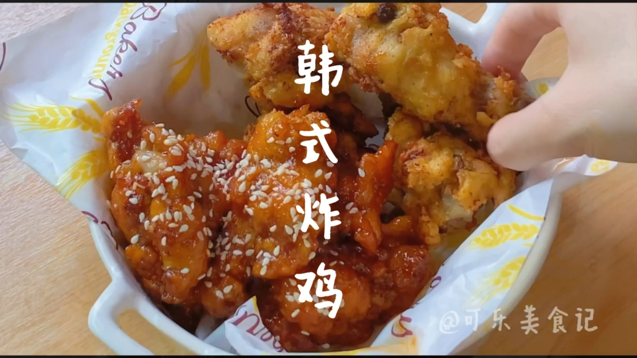 #自制美食#追剧必备的炸鸡,配上快乐水可乐,简直爽呆了!