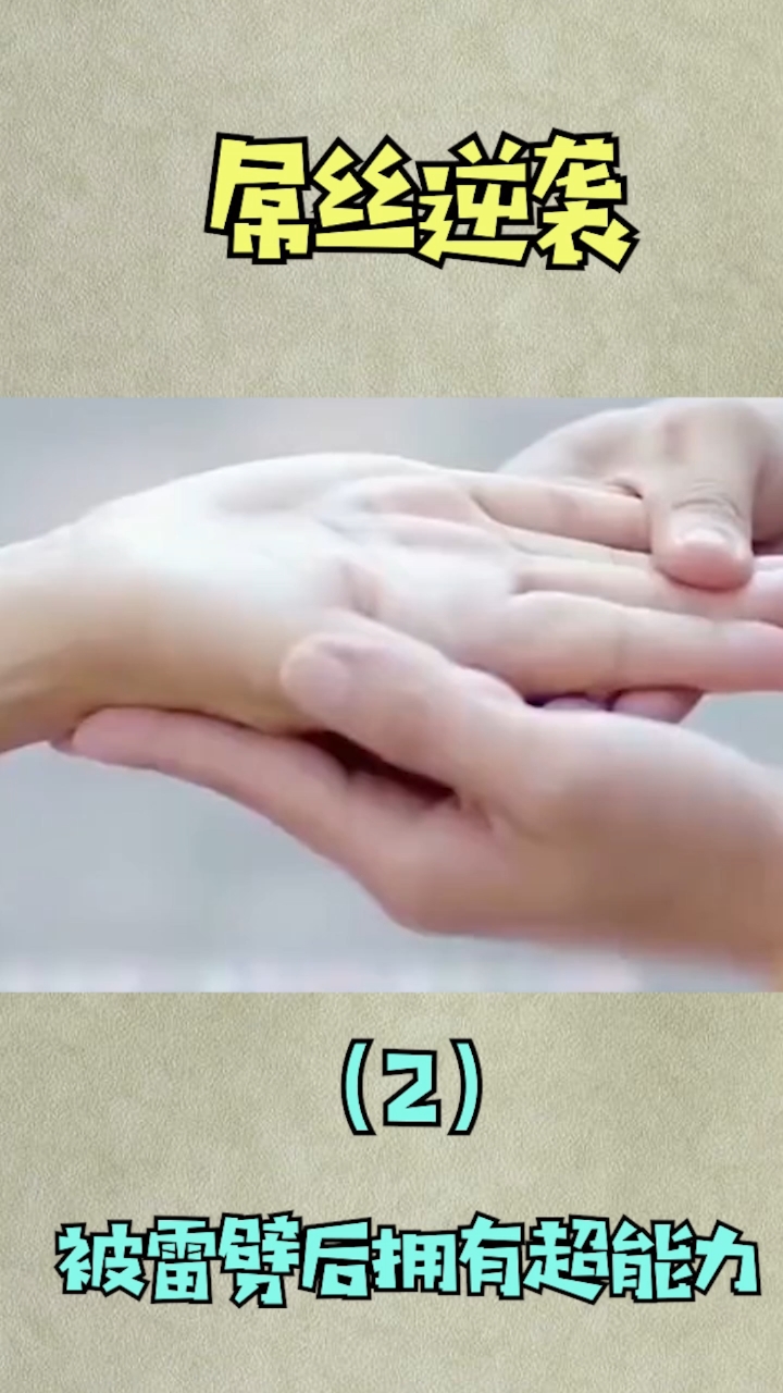 #电影解说#