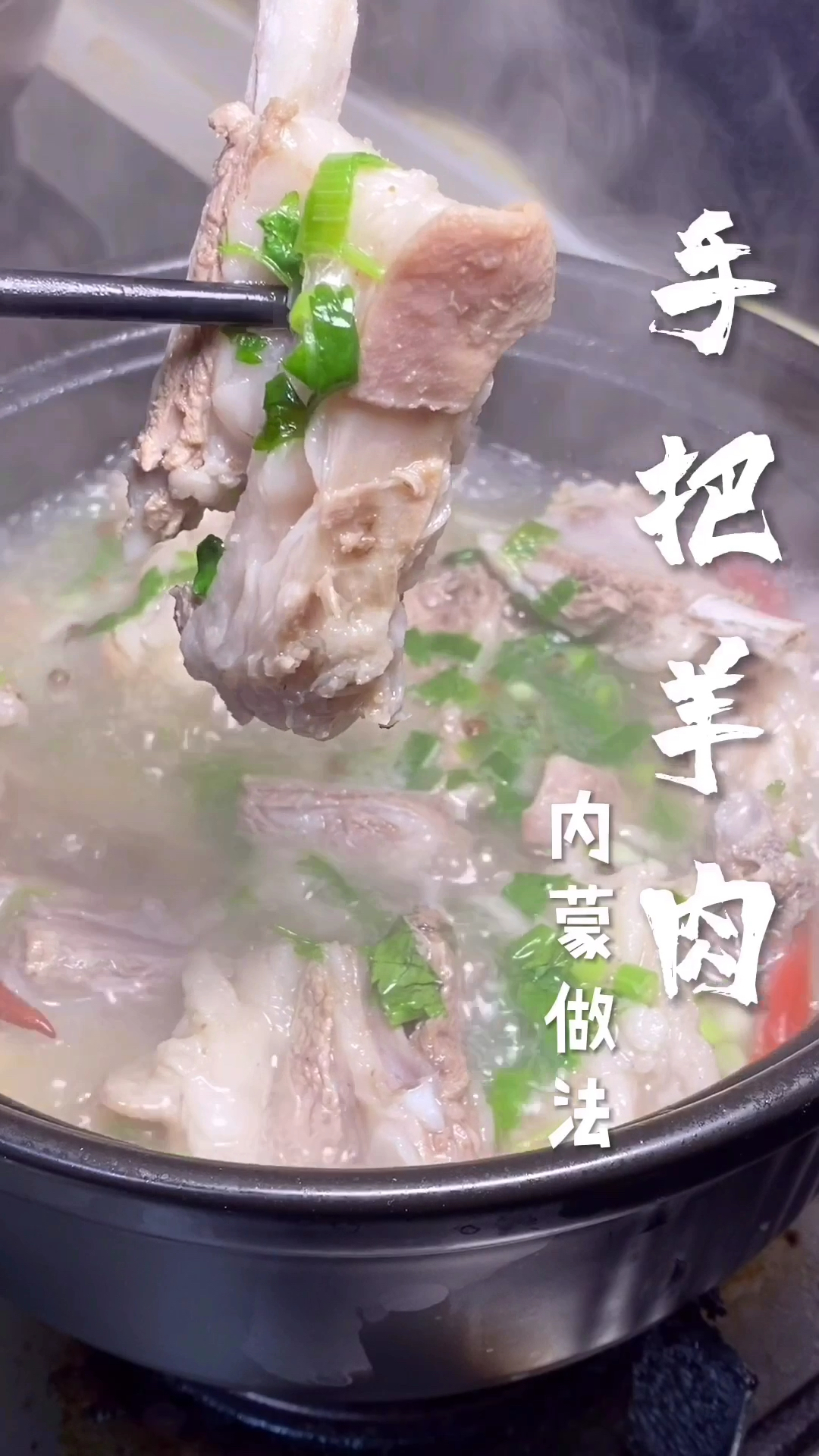 手把肉内蒙做法