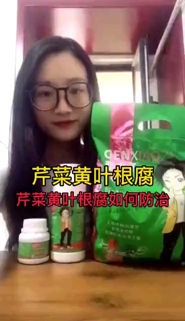 蔬菜根腐重茬用什么杀菌剂,芹菜黄叶死苗用什么药防治,软腐烂根喷什么药
