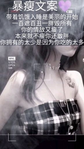 #励志减肥#