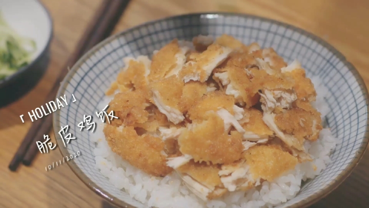 #家乡特色美食#脆皮鸡,搭配一碗米饭,超好吃
