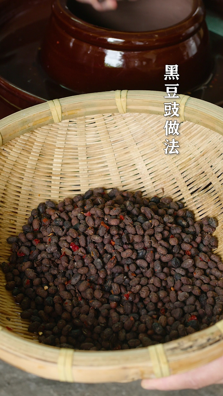 #美食#湖南传统豆豉详细做法,做成豆豉辣酱搭配什么都好吃