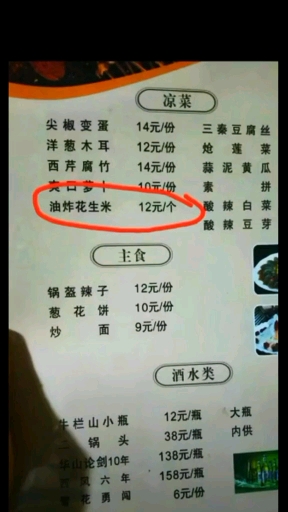 没看菜单,我该怎么办?