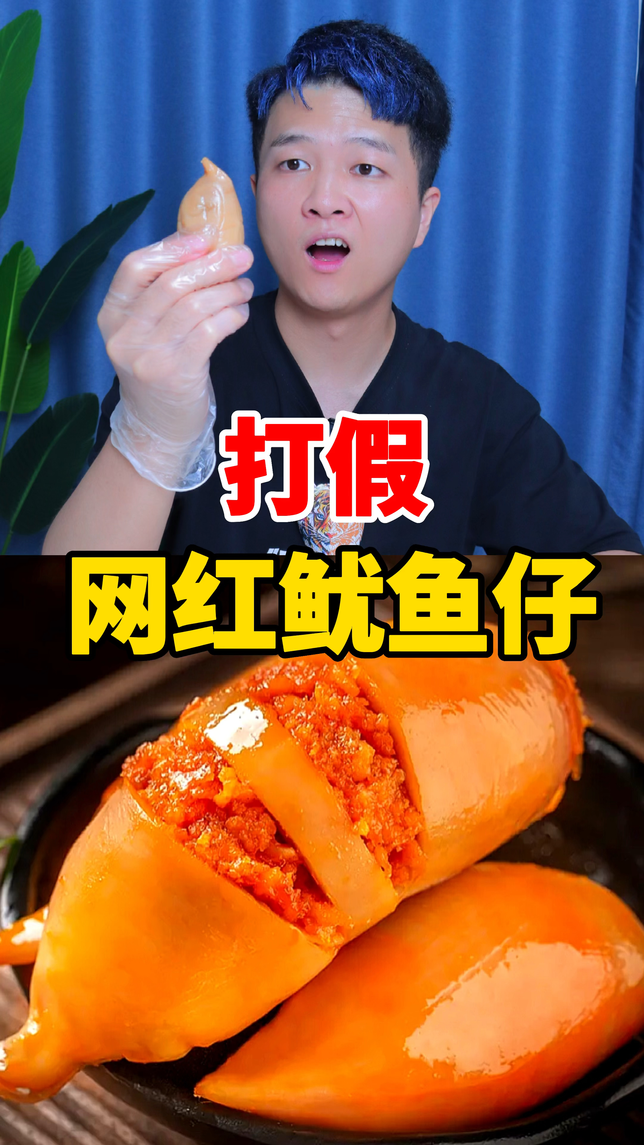 网红鱿鱼仔你吃过吗?满满都是鱼籽