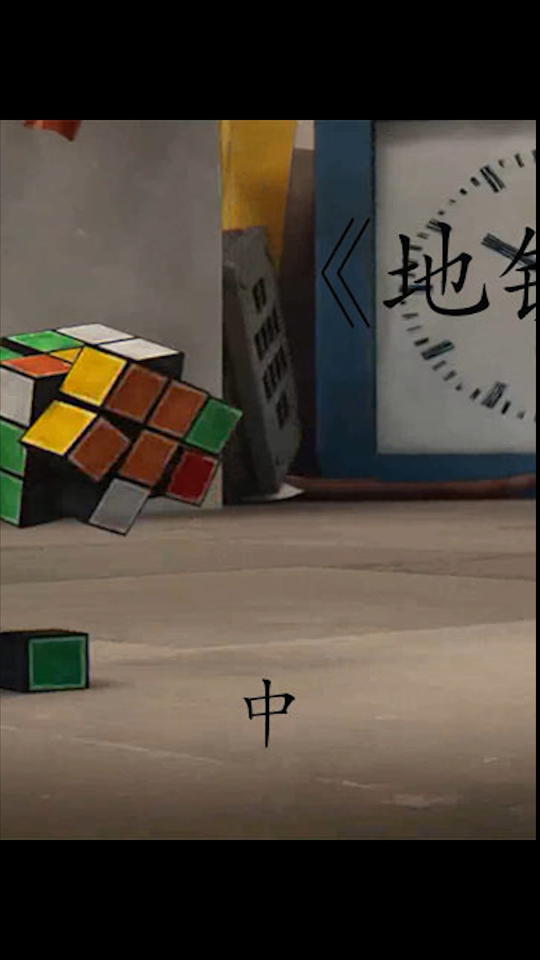 #全民小剧场#魔方会走路吓了女孩儿一跳,结果谁都没想到