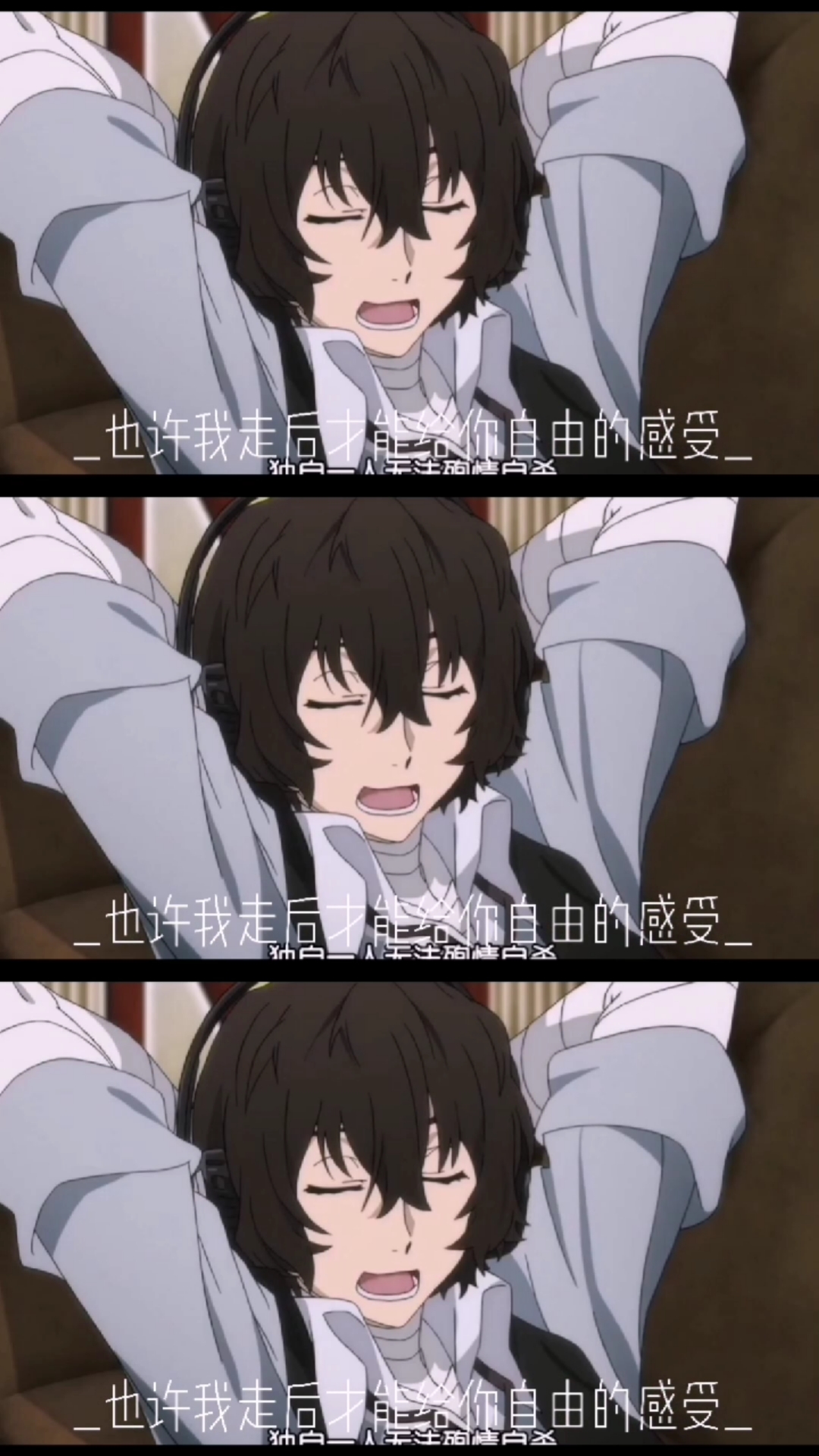 #文豪野犬##太宰治#也许我走后才能给你自由的感受,干嘛听苦情歌以为多浪漫,再浪漫都被拆散