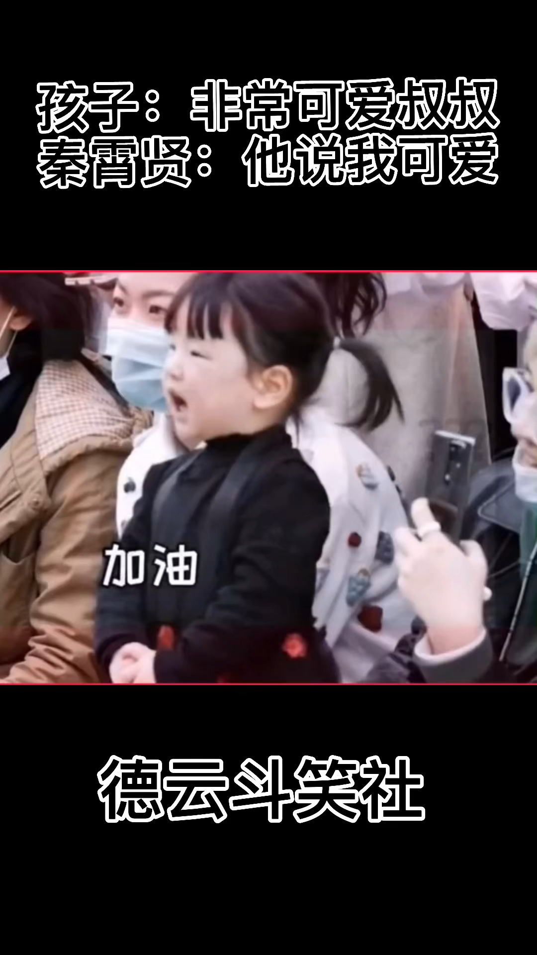 #德云社相声#