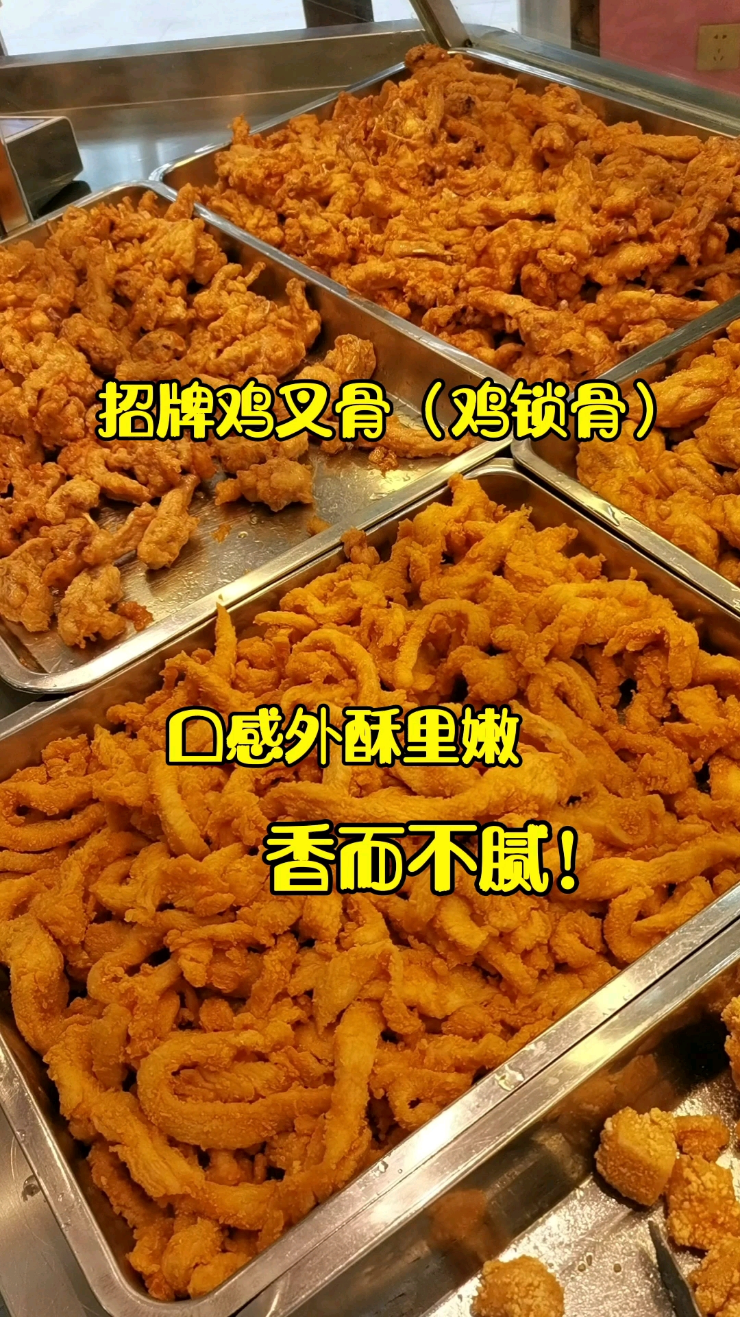 #炸鸡#凯尚达炸鸡正宗地道风味美食,品质好,口味佳,只需几分钟,就能为您带来最纯正的美食