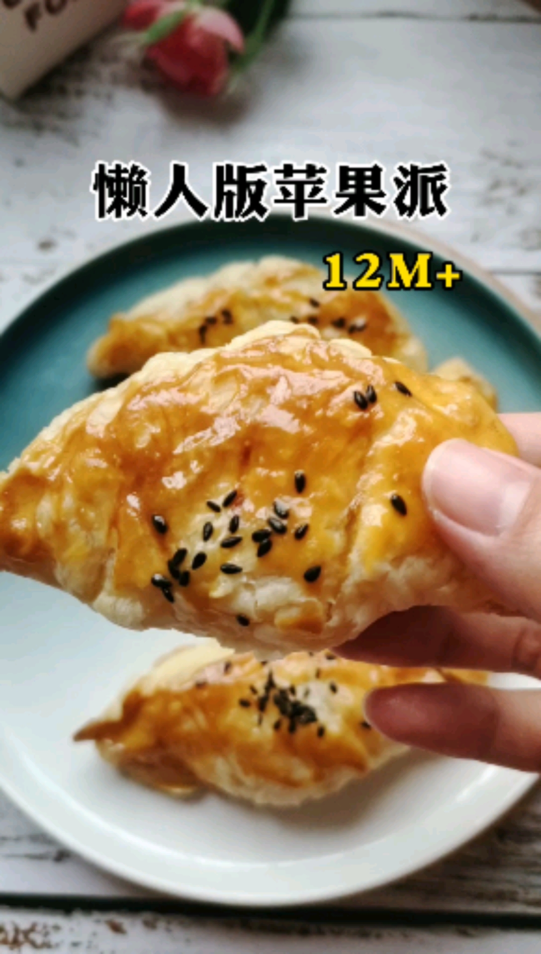 #美食#好吃的苹果派家里有苹果就能做