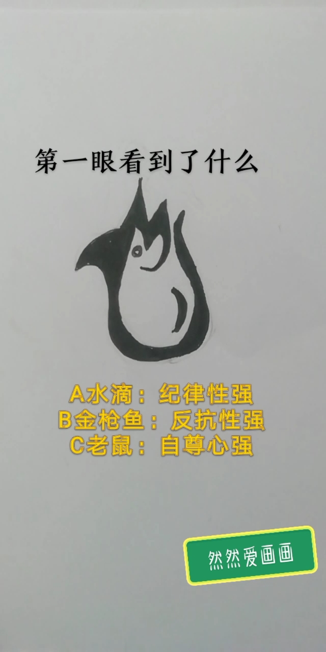#然然的画#