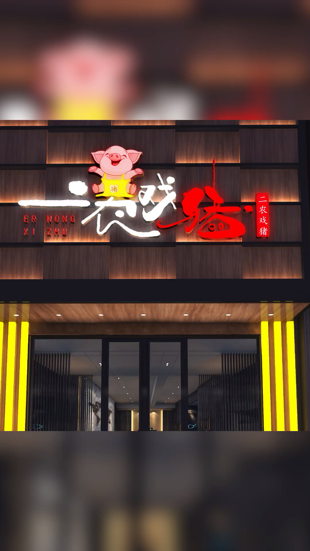 #logo设计#看到这个招牌我忍不住设计一下