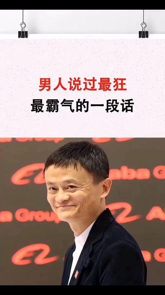 男人说过的最帅气的一句话