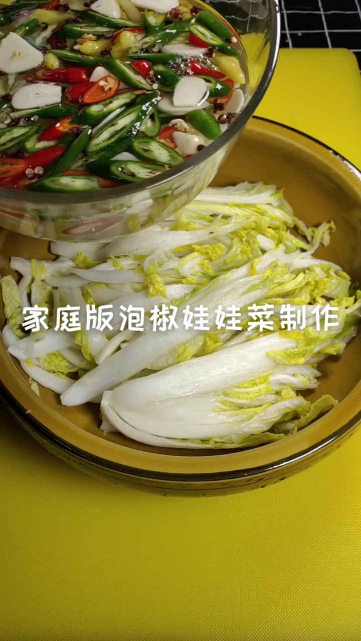 #在家做个拿手菜#家庭版泡椒娃娃菜制作过程