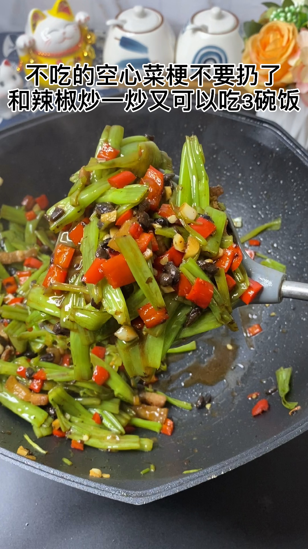 不吃的空心菜梗不要扔了!和辣椒炒一炒又可以吃3碗饭